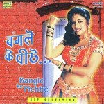 Bangle Ke Peechee - Bitu Samajpati Song Download